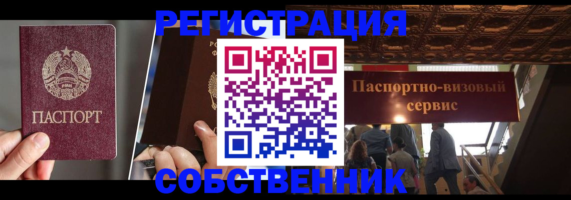 прописка регистрация в ХМАО