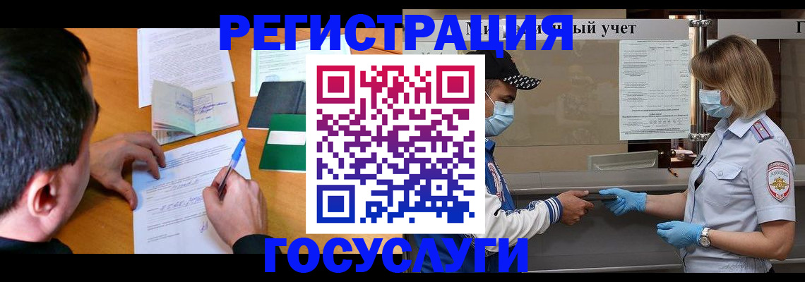 временная регистрация гарантия в ХМАО