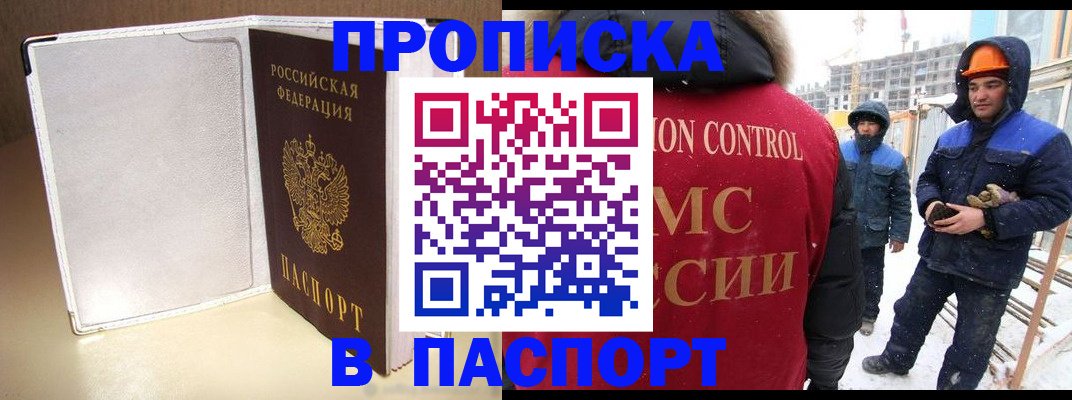 временная регистрация в ХМАО