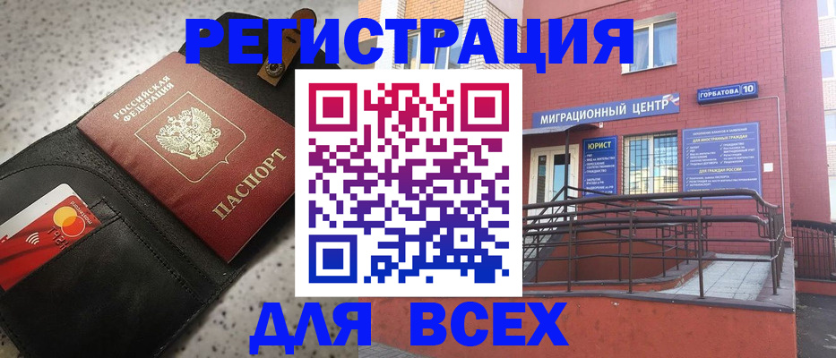 временная регистрация гарантия в ХМАО
