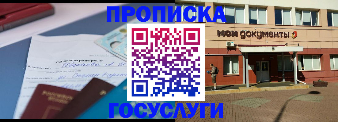 временная регистрация в квартире в ХМАО