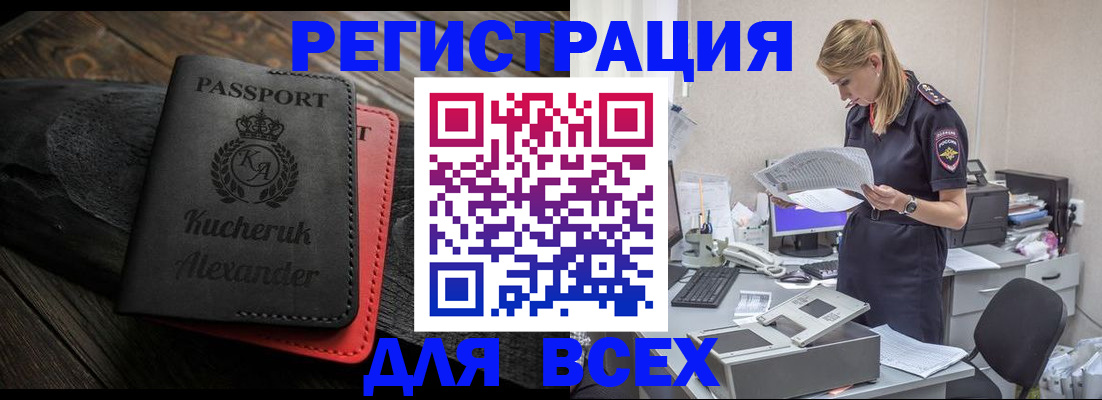 прописка регистрация в ХМАО