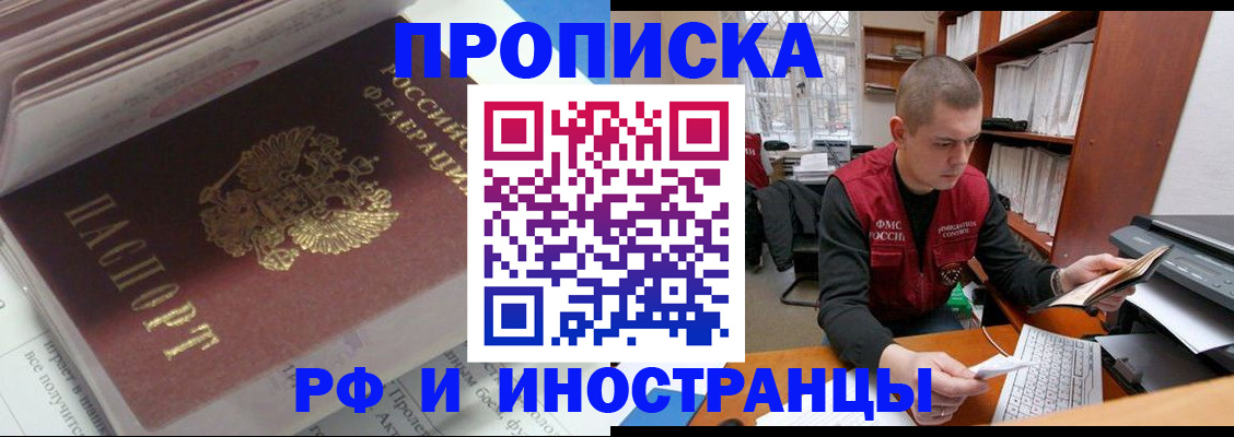 временная регистрация в ХМАО